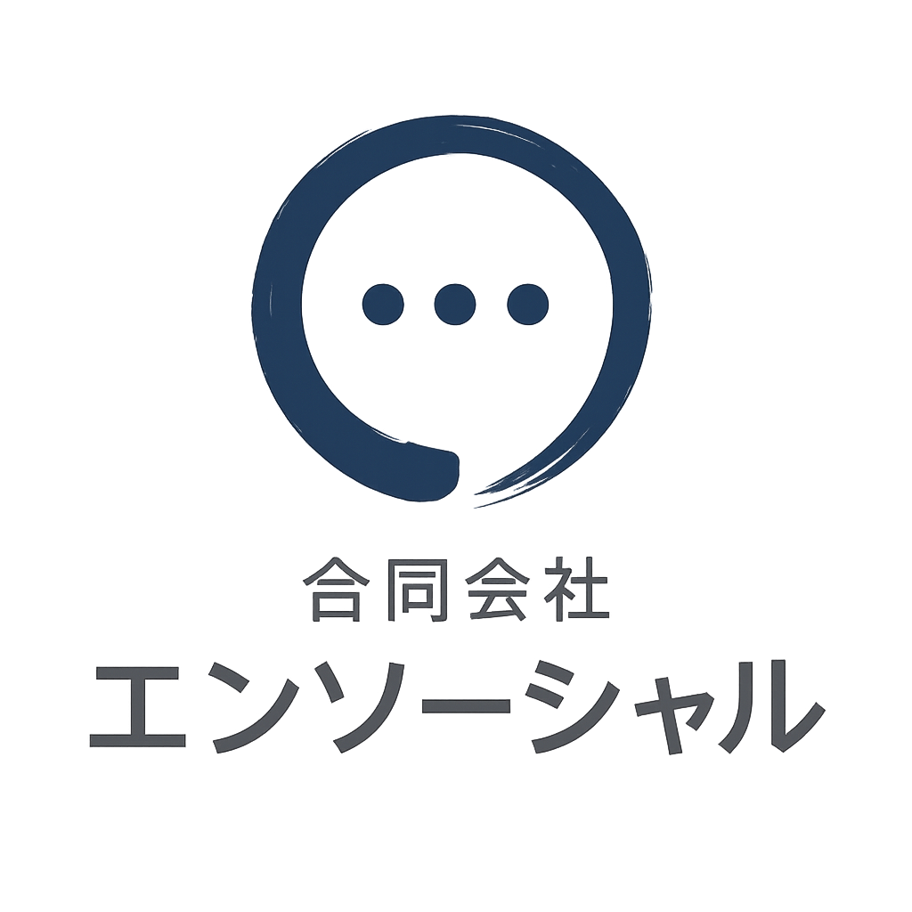 合同会社エンソーシャル
